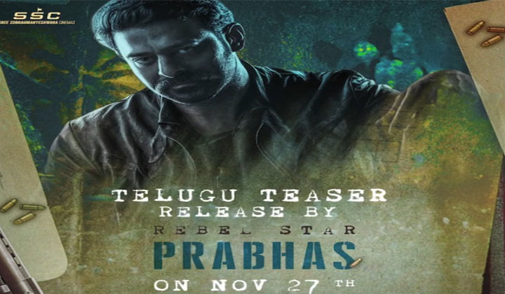 Harom Hara: మాస్ సినిమా టీజర్ లాంచ్ చేయనున్న ఇండియాస్ బిగ్గెస్ట్ మాస్ హీరో