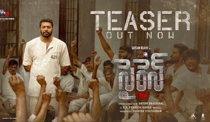 Siren Teaser: జయం రవి.. ఈసారి హిట్ కొట్టేలానే కనిపిస్తున్నాడే