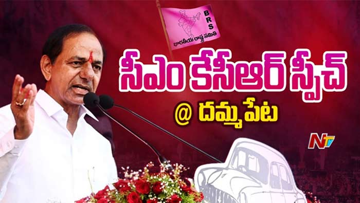 CM KCR: నేను ఆమరణ నిరహర దీక్ష చేస్తేనే తెలంగాణ రాష్ట్రం వచ్చింది..