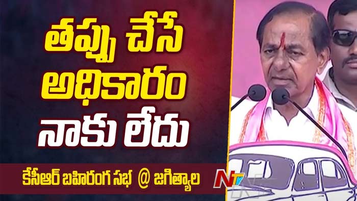 Kcr Jagitial