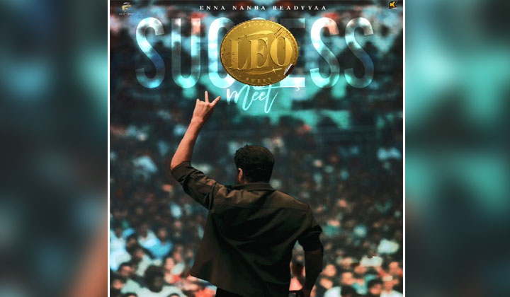 Leo: సక్సస్ మీట్ కి రంగం సిద్ధం… #EnNenjilKudiyirukkum