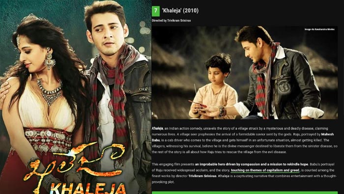 Khaleja: హాలీవుడ్ రేంజ్ సినిమాను ప్లాప్ చేశారు కదరా..