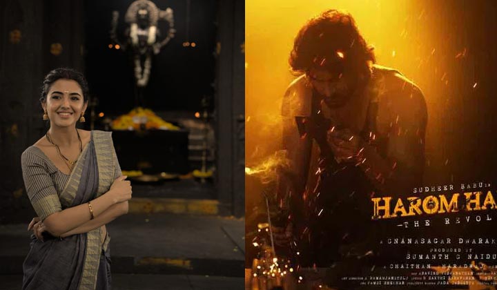 Haromhara: నేల టికెట్ భామ సడెన్ గా దేవిగా ప్రత్యక్షమయ్యిందేంటి ..?