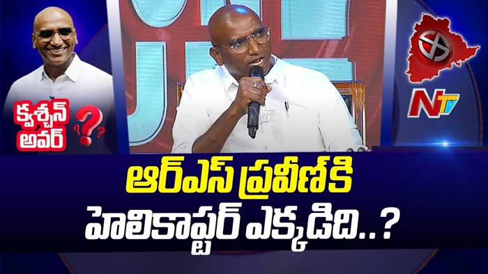 RS Praveen Kumar: బీఎస్పీకి తెలంగాణలో డబుల్‌ డిజిట్‌ పక్కా..