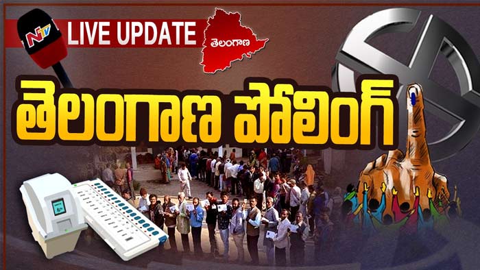 Telangana Elections 2023: అగ్రనేతల ఇలాఖాల్లో నమోదైన పోలింగ్ శాతం ఇదే..!