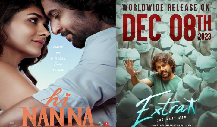 Tollywood: ఫన్ vs ఎమోషన్… ఏ సినిమా హిట్ అవుతుందో?