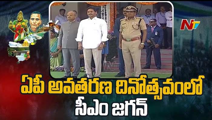 AP Formation Day Celebrations: క్యాంపు కార్యాలయంలో ఏపీ రాష్ట్ర అవతరణ దినోత్సవ వేడుకలు..
