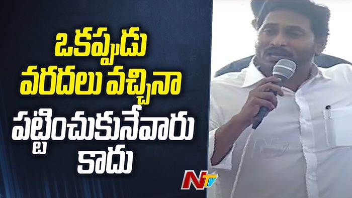 Cm Ys Jagan