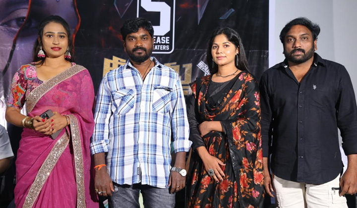 Deenemma Jeevitham Trailer Launched