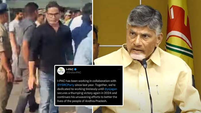 I-PAC: చంద్రబాబు-ప్రశాంత్‌ కిషోర్ భేటీ.. ఐ-ప్యాక్‌ కీలక ప్రకటన