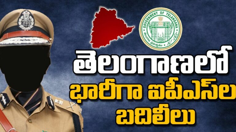 IPS Transfers: తెలంగాణలో భారీగా ఐపీఎస్‌ల బదిలీ..