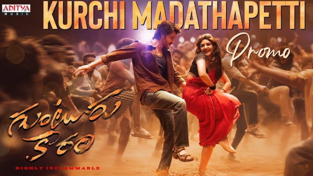 Kurchi Madathapetti Promo