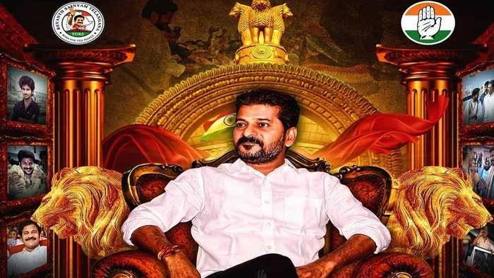 Congress Victory: కొడంగల్⁭లో రేవంత్ రెడ్డి విజయం