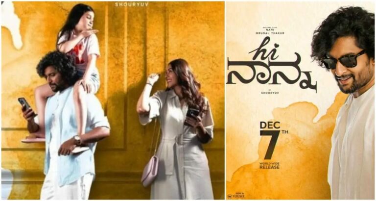 Hi Nanna: ఓటిటి లోకి రానున్న ‘Hi Nanna’.. ఎప్పుడు, ఎక్కడంటే?