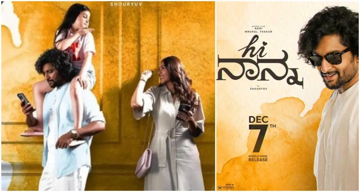 Hi Nanna: ఓటిటి లోకి రానున్న ‘Hi Nanna’.. ఎప్పుడు, ఎక్కడంటే?