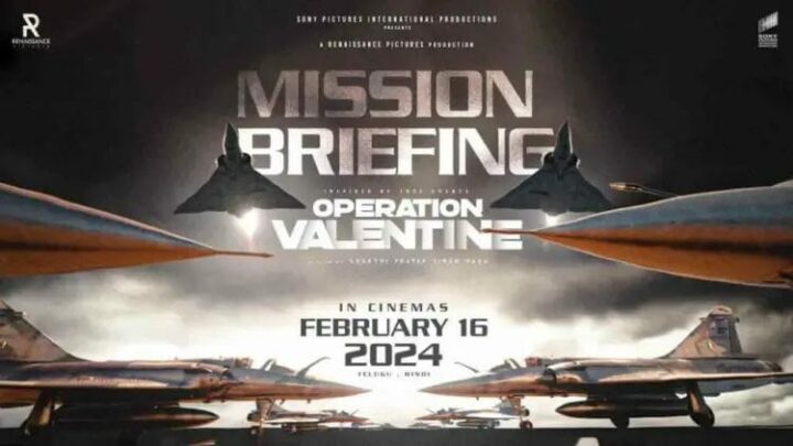 Operation Valentine : ‘ఆపరేషన్ వాలంటైన్’ రిలీజ్ డేట్ ఫిక్స్.. ఎప్పుడంటే..?