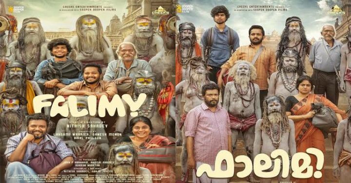 Falimy : ఓటీటీ లోకి వచ్చేసిన మరో మలయాళ సూపర్ హిట్ మూవీ..