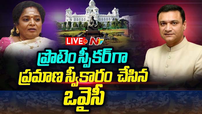 Telangana Assembly Session: రాజ్‌భవన్‌లో ప్రొటెం స్పీకర్‌గా ప్రమాణం చేసిన అక్బరుద్దీన్