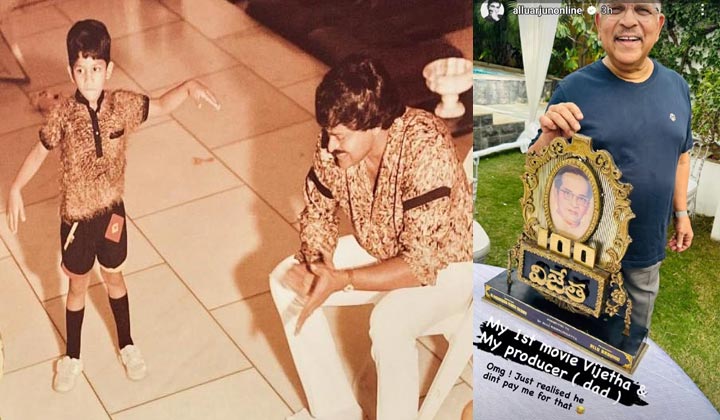 Allu Arjun: నా సినిమాకు మా  నాన్న డబ్బులు ఇవ్వలేదు..