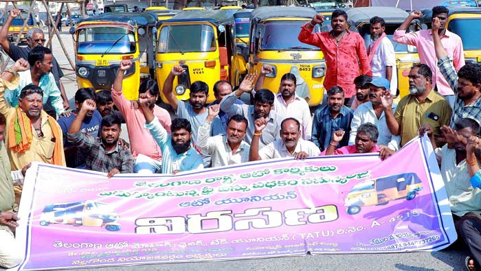 Auto Drivers Protest: ప్రభుత్వానికి వ్యతిరేకంగా ఆటో యూనియన్ నాయకుల ఆందోళన..