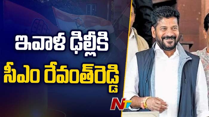 Revanth Reddy: నేడు ఢిల్లీకి సీఎం రేవంత్ రెడ్డి..