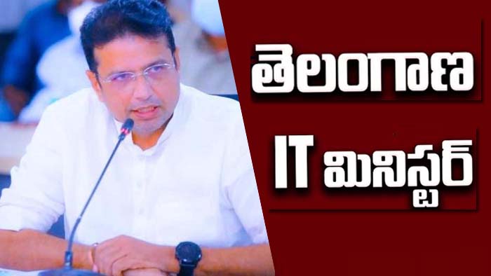 TS Ministers: అనుకున్నట్టే జరిగింది.. ఐటీ ఆయనకే దక్కింది..