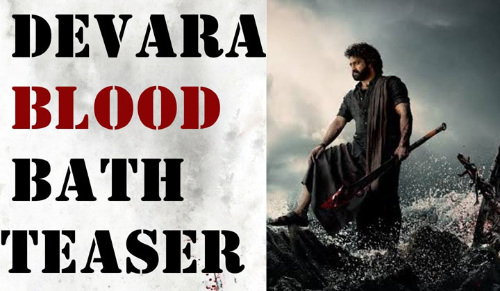 Devara Teaser: బ్లడ్ బాత్ టీజర్ వచ్చేది అప్పుడేనా?