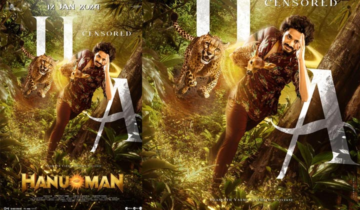Hanuman: సెన్సార్ పూర్తి చేసుకున్న హనుమాన్.. రన్ టైమ్ ఏంటంటే.. ?