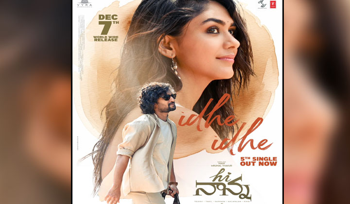 Hi Nanna: “ఇదే ఇదే”… లాస్ట్ సాంగ్ అవుతుందా ఇంకోకటి ఉందా?