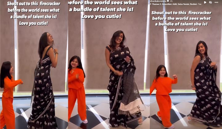 Niharika Konidela: న్యాచురల్ స్టార్ డాటర్ తో మెగా డాటర్ డ్యాన్స్.. వీడియో వైరల్