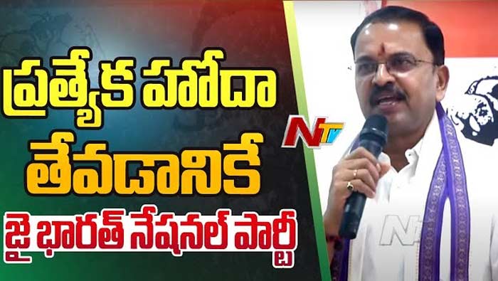 Election Alliance: ప్రత్యేక హోదా తేవడానికే కొత్త పార్టీ.. పొత్తులపై క్లారిటీ ఇచ్చిన జేడీ లక్ష్మీనారాయణ..