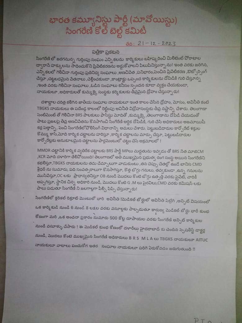 Maoists Letter