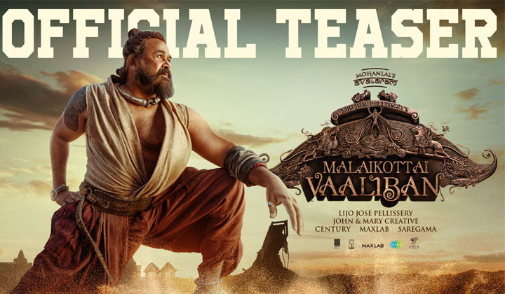 Mohan Lal: టీజర్ అన్నారు ఒక్క షాట్ మాత్రమే ఉంది?