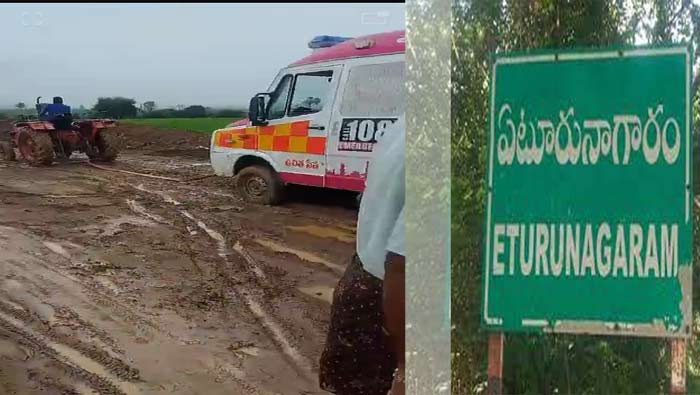 Tragedy: బురదలో కూరుకుపోయిన అంబులెన్స్.. కడుపులో పసికందు మృతి