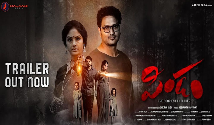 Pindam Trailer: భయపెడుతున్న ‘పిండం – ది స్కేరియస్ట్ ఫిల్మ్’ ట్రైలర్