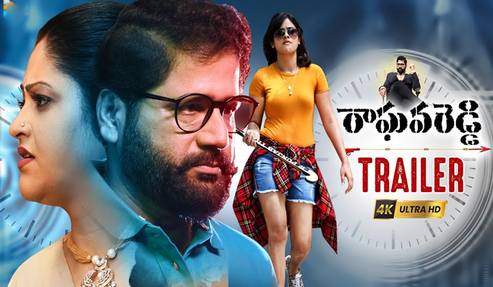 Raghavareddy Trailer