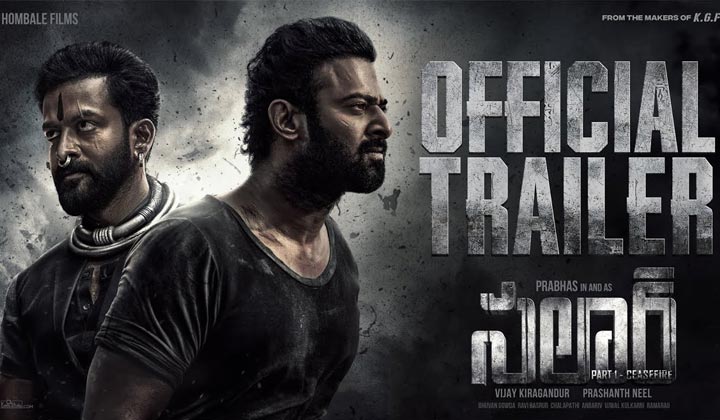 Salaar Trailer: సలార్ ట్రైలర్ వచ్చేసింది .. ప్రభాస్ బీభత్సమే