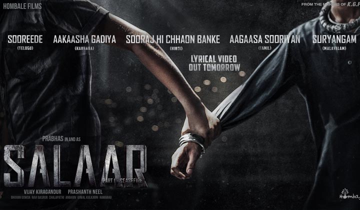 Salaar: సలార్ ఫస్ట్ సింగిల్.. సూరీడు వచ్చేది ఎప్పుడంటే.. ?