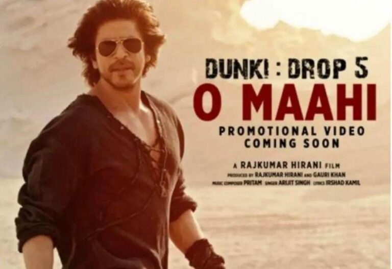 Shah Rukh -Dunki: షారూక్ ఖాన్ ‘డంకీ’ సినిమా నుంచి ‘ఓ మాహీ’ సాంగ్ విడుదల..