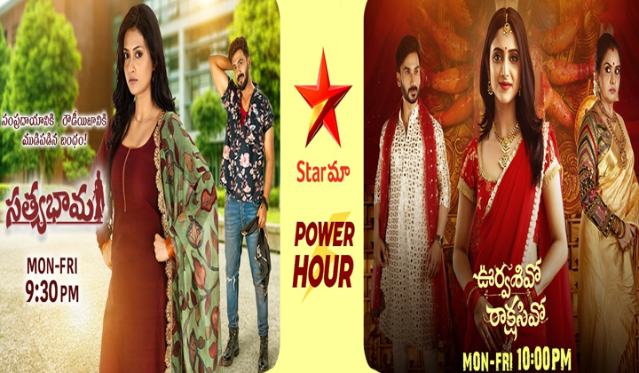 Star Maa Power Hour