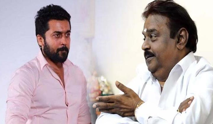 Suriya: ఆయనతో కలిసి చేసిన ఏ పనిని నేను మర్చిపోలేను.. కెప్టెన్ మృతిపై సూర్య ఎమోషనల్
