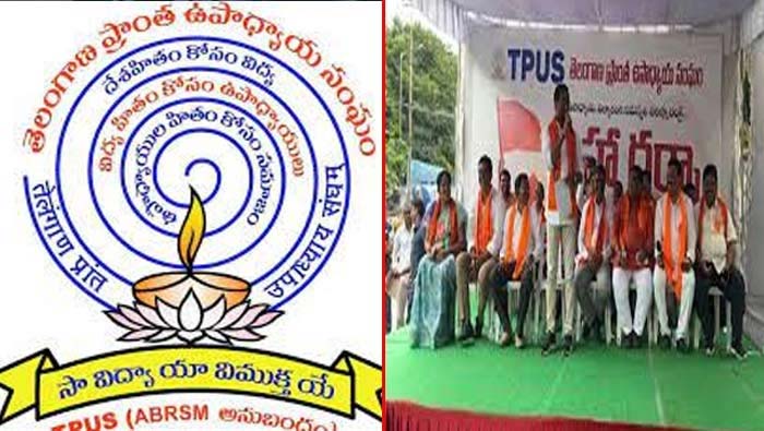Telangana: రాష్ట్ర ఉపాధ్యాయ సంఘం రాష్ట్ర కార్యనిర్వాకవర్గ సమావేశంలో మూడు తీర్మానాలు అమోదం