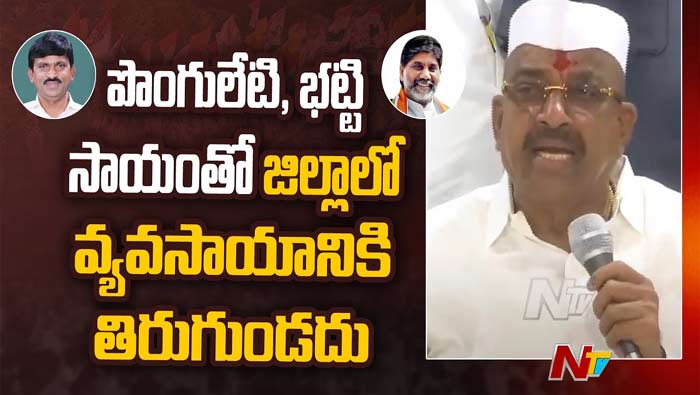 Minister Tummala: భట్టి సమర్థుడు.. అందుకనే ఆర్థిక, పవర్ శాఖలు