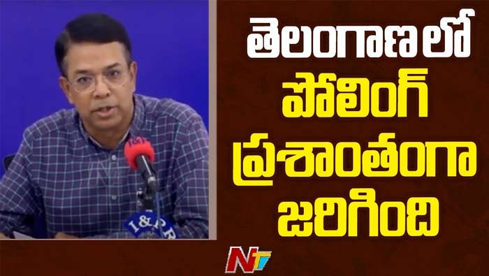 CEO VikasRaj: తెలంగాణలో 70.92 శాతం పోలింగ్ జరిగింది..