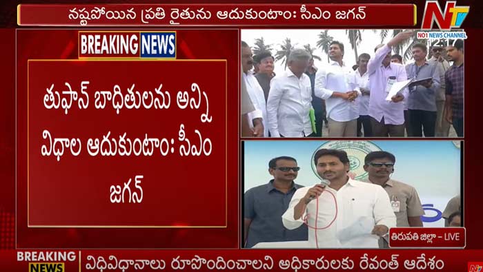 Ys Jagan