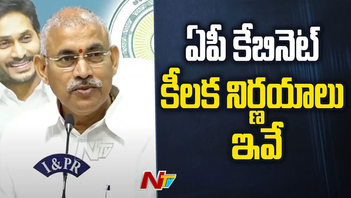 AP Cabinet: కేబినెట్‌లో కీలక నిర్ణయాలు.. వచ్చే వారంలో మెగా డీఎస్సీ నోటిఫికేషన్