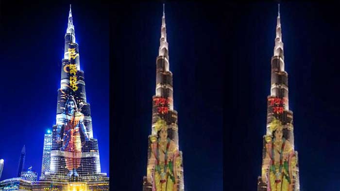 Burj Khalifa: బుర్జ్ ఖలీఫాపై రాముడి చిత్రం.. సోషల్ మీడియాలో వైరల్..