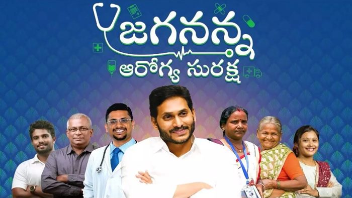 Jagananna Aarogya Suraksha: రేపటి నుంచి జగనన్న ఆరోగ్య సురక్షా రెండో ఫేజ్.. వైద్యారోగ్య శాఖ సర్వం సన్నద్ధం