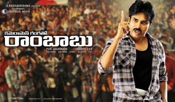 Cameramen Gangatho Rambabu
