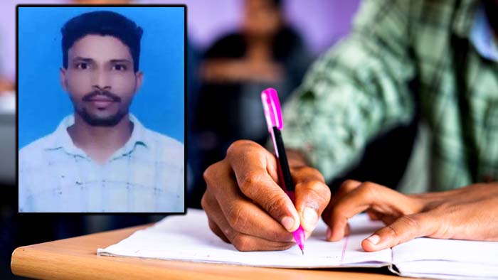 Govt Job Exam Fraud: ఆ లాజిక్‌ మిస్సయ్యాడు.. ఫోటో తేడాతో అధికారులకు దొరికాడు..